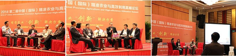 2014年“ 第二屆中國（國際）精準農(nóng)業(yè)與高效利用高峰論壇”